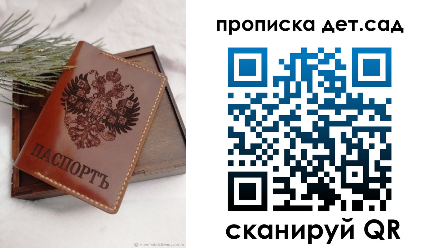 регистрация в Карасуке