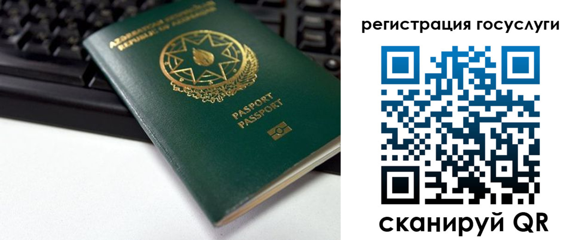 прописка законно в Карасуке