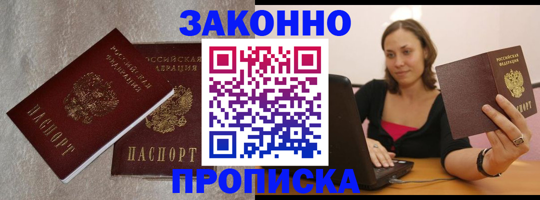 миграционный учет в Карасуке
