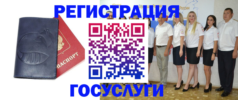 временная регистрация для всех в Карасуке