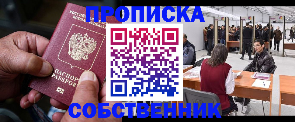 регистрация для школы в Карасуке